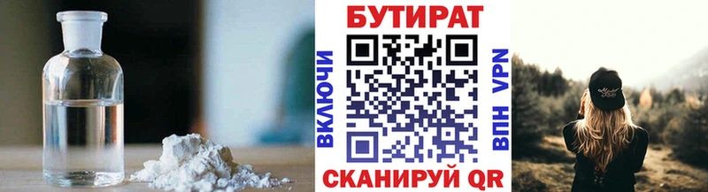 Бутират жидкий экстази  blacksprut tor  Пойковский 
