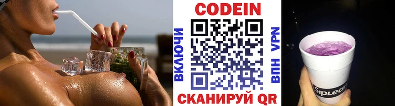 Кодеин напиток Lean (лин)  МЕГА ТОР  Пойковский  сайты даркнета формула  хочу наркоту 